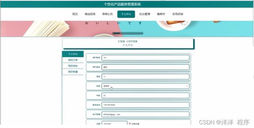 基于Node.js與Vue的個性化產(chǎn)品服務管理系統(tǒng)設計與實現(xiàn)