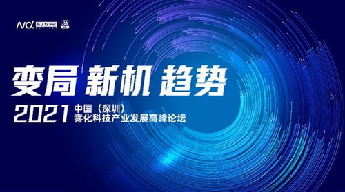 破解霧化產(chǎn)業(yè)出海壁壘 專家提“母工廠”與技術(shù)服務(wù)雙輪驅(qū)動(dòng)策略